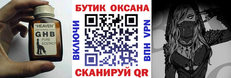 Бутират оксана  Лебедянь 