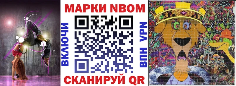 дарк нет формула  Лебедянь  Марки 25I-NBOMe 1,5мг 